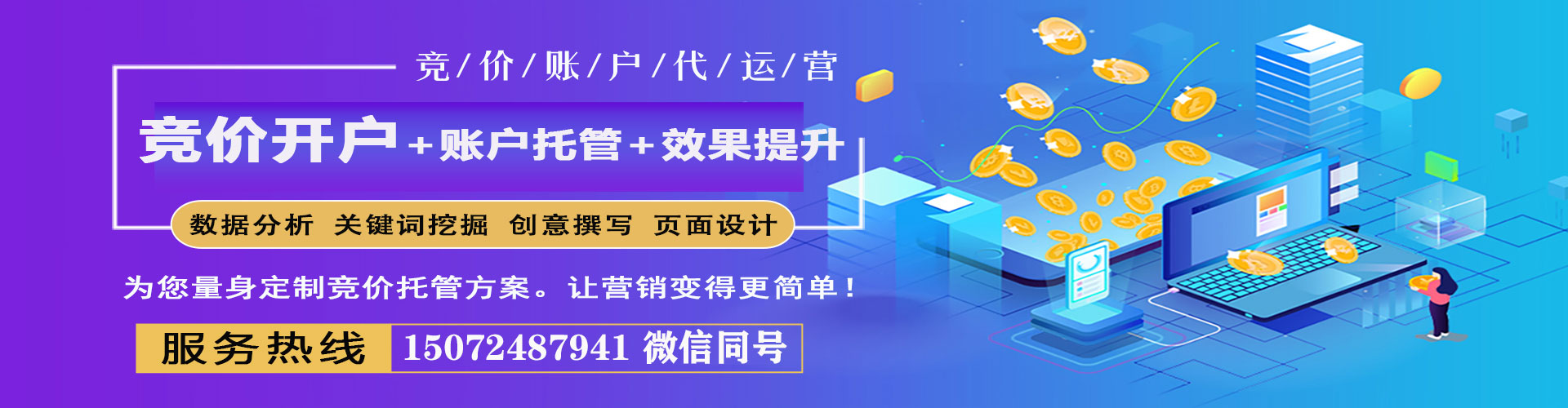 泉州百度推广托管